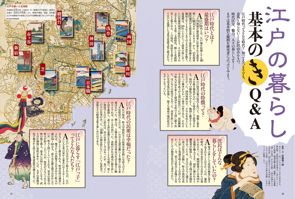 歴史探訪｜定期購読 - 雑誌のFujisan